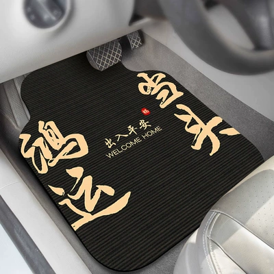 Universal Foot Pad — Easy to Clean Car Mats - safe-entry-and-exit-good-luck-ahead-front-single-piece-floor-mat-5065cm