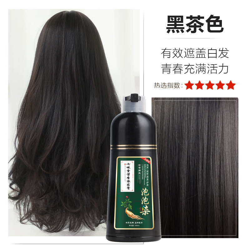 Seven-Flavor Hall Aromatic Color Shampoo Color Spray Permanent Color Single Black Trendy Color Washable Color