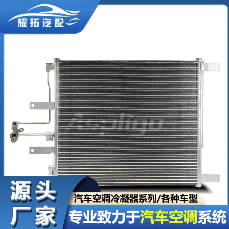 适用于道奇2009-2010 Dodge Ram 4000汽车空调冷凝器 55056824AB