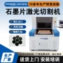 纳秒打孔开窗导电膜切割机