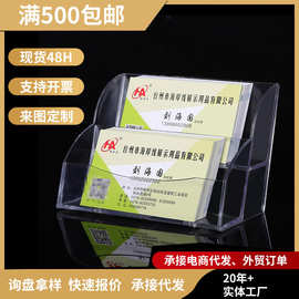 翻盖亚克力名片盒插笔卡片透明名片座塑料收纳盒桌面卡片盒批发