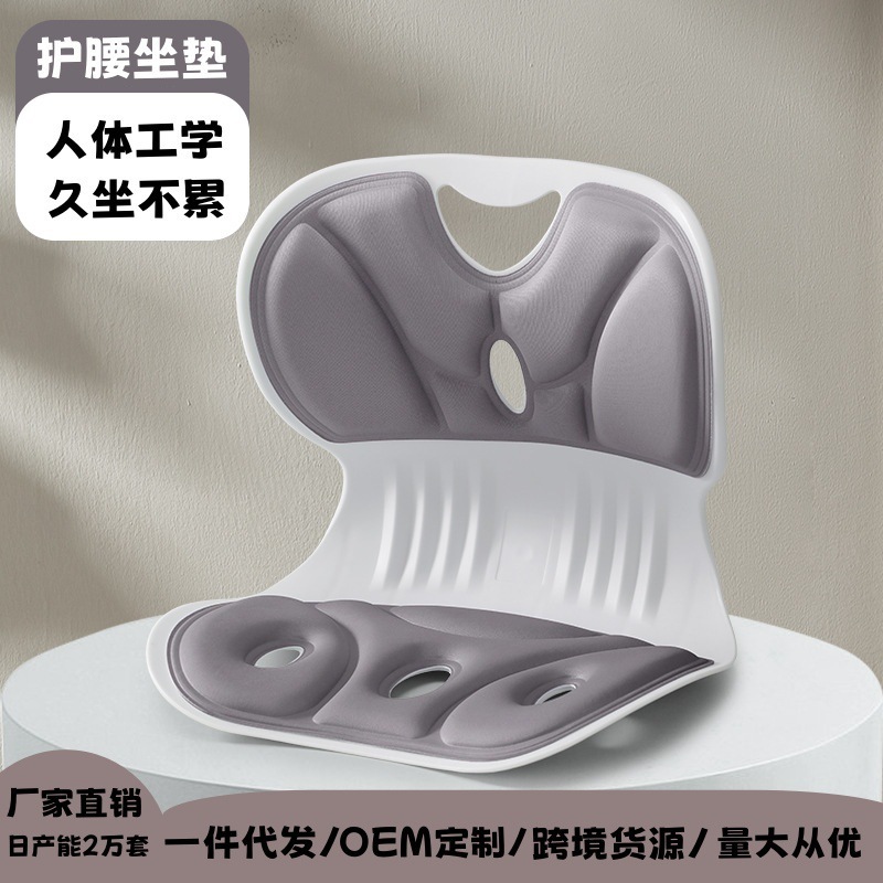 护腰坐垫坐姿矫正垫子办公室腰靠垫靠背工位久坐神器座椅靠背腰托|undefined