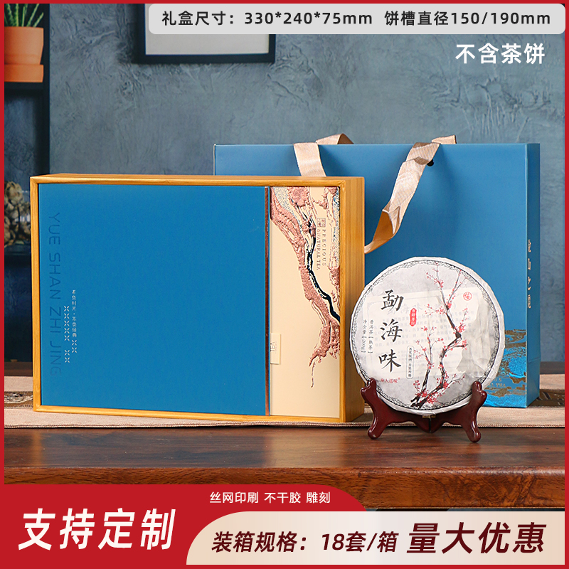 [신제품 추천] 웨산지징 차 케이크 선물 상자 블루