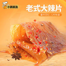 小鹏食品老式平江大辣片网红辣条68g/包解馋小零食小吃休闲食品