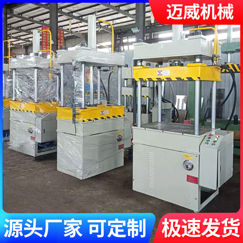 多功能压力机红茶绿茶普洱茶叶压块压饼机40吨三梁四柱液压机