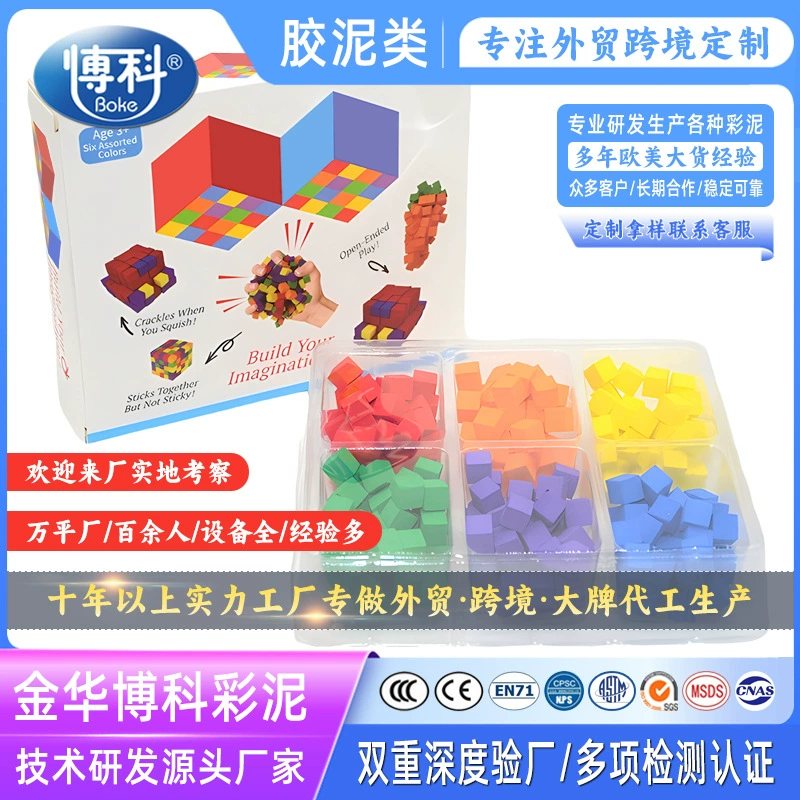 Новинка 2024 года для трансграничной торговли на Amazon: пиксельная глина для снятия стресса, липкие, забавные, цветные блоки из пены EVA с клеевым слоем, объемные.