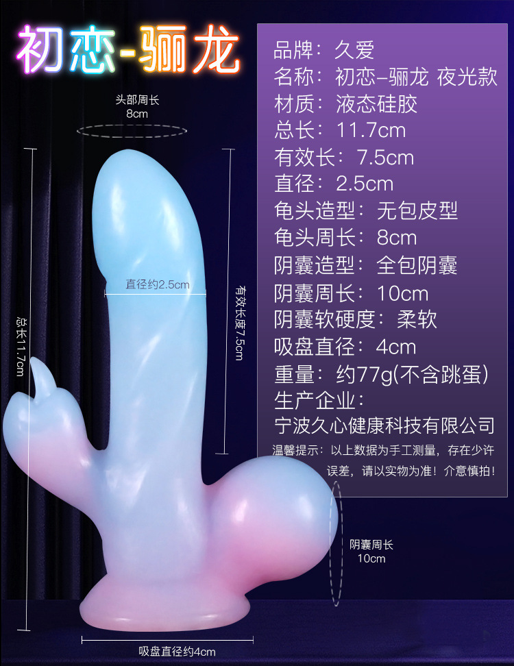 Jiuai Thrusting Vibrating Dildo with Soft Flesh-Like Silicone, Glow-in-the-Dark Adult Self-Pleasure Toy — detail image 6