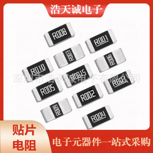 �NƬ����ֵ��� 1812 0.13&Omega;(130mR) &plusmn;1% F 3/4W���ܷ���΢��