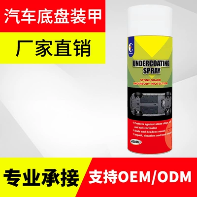 Factory Direct Sales Car Chassis Armor Spray Anti-Rust Paint Anti-Rust Agent Armor Spray Chassis Paint Oem/Odm