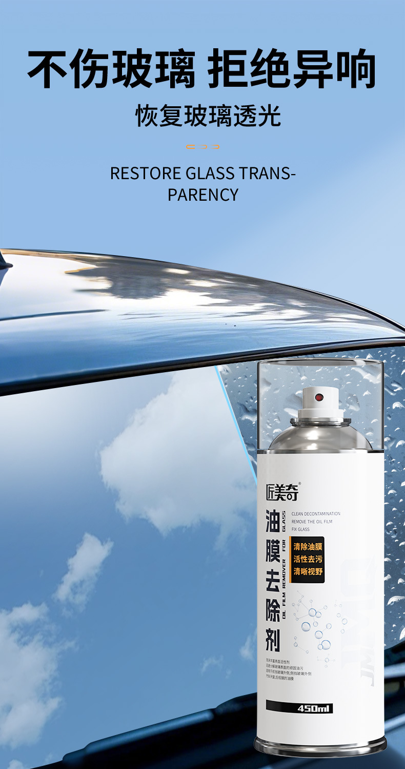 Front Windshield Oil Film Cleaner, Oil Film Remover, Glass Cleaner, Car Window Wiper Cleaning Remover