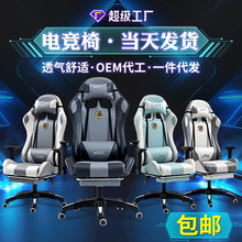gaming chair人体工学电脑椅可旋转可躺座椅舒适乳胶网吧电竞椅