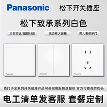 Panasonic松下开关插座致承系列白色86暗装USB五孔插座实体店发货