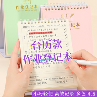 Desk Calendar Homework Registration Book Primary School Students Classroom Copying Homework Book School Contact Book Coil Book Notebook