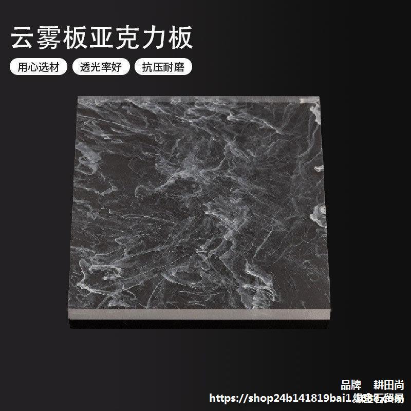 条纹亚克力板有机玻璃水波纹板条纹板云雾石头纹波浪炫彩超白