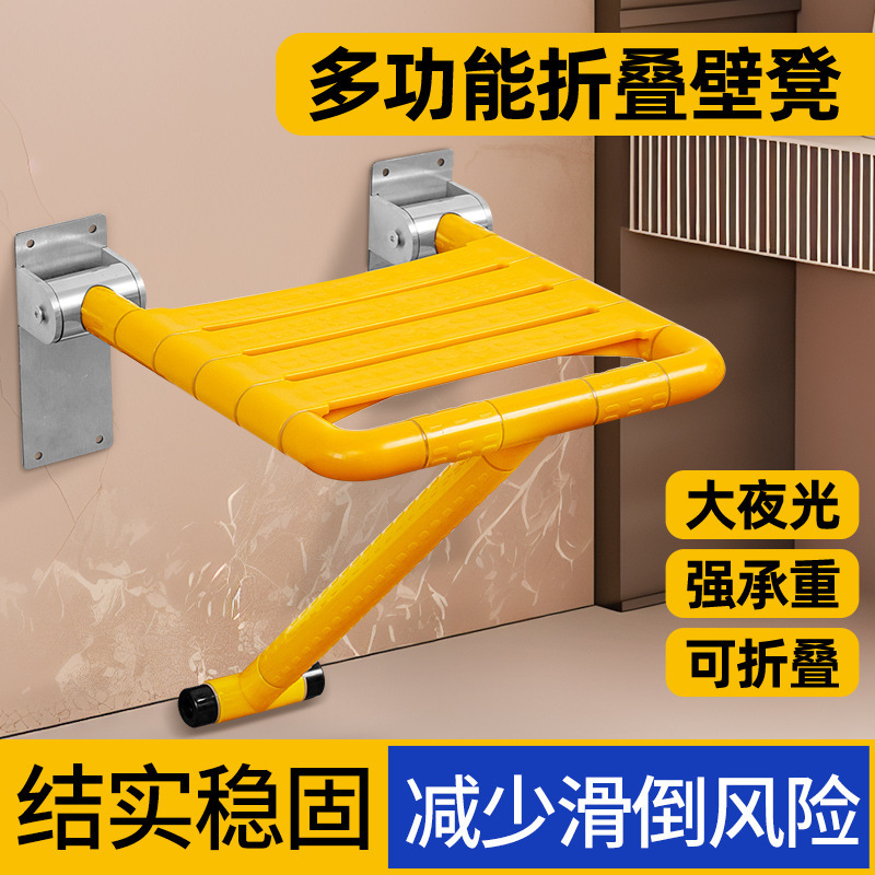 Bathroom Handrails, Multifunctional Folding Wall Stools, Shower Seats, Bathroom Non-Slip Stools for the Elderly and Disabled