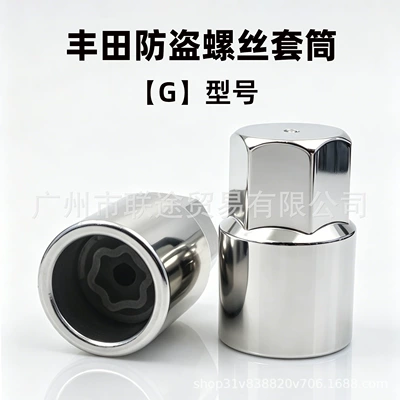 Socket, Nut, Superb, Tundra, Digər kuzov və aksesuarlar - socket-g