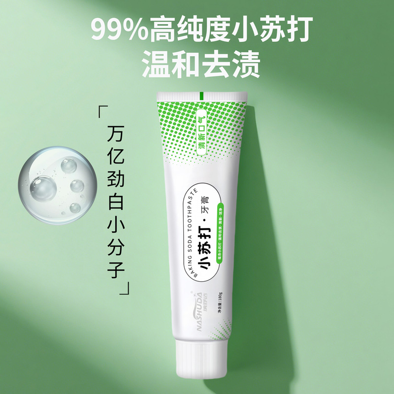 【超市同款】小苏打牙膏热销榜 薄荷牙膏批发12长效小时清新口气|undefined