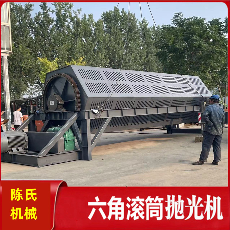 大型火烧铁干磨六角抛光机 铁钉螺栓除油锈滚筒研磨机 大型抛光机