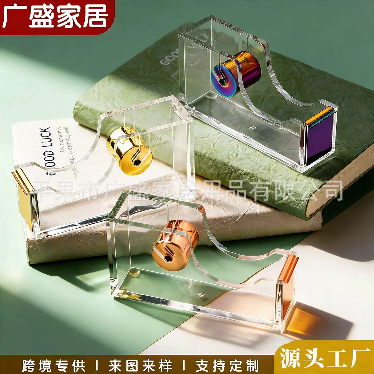 厂家批发亚克力透明胶带座便携式封箱切割器学生办公桌面打包神器