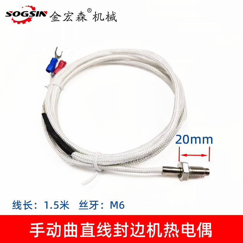 곡선 가장자리 밴딩 기계의 열전대