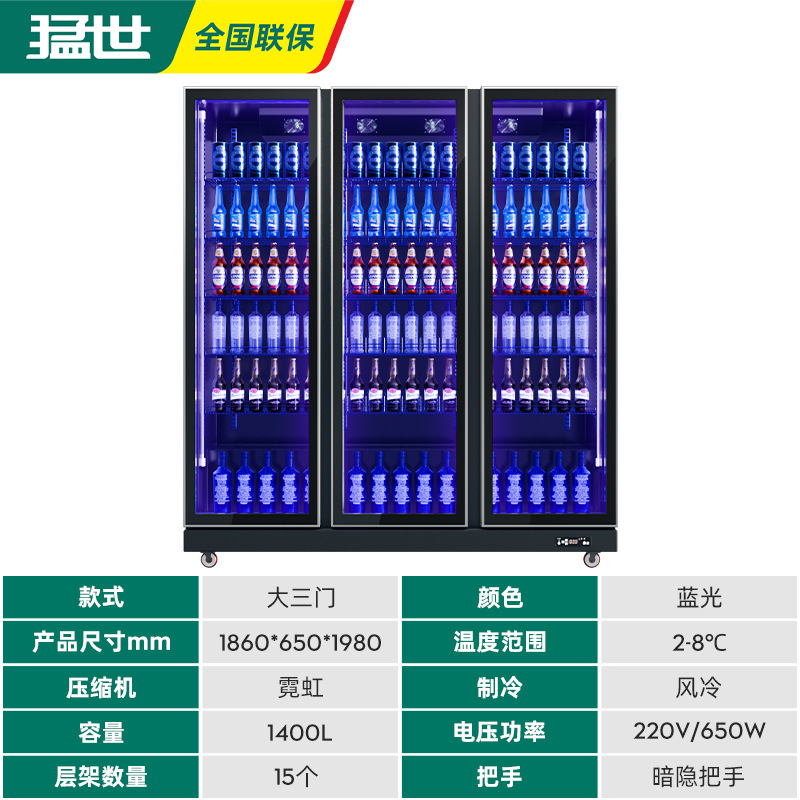 Gabinete de exhibición de bebidas de cuatro puertas, refrigerador vertical, supermercado, congelador de bebidas frescas, gabinete de cerveza comercial
