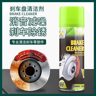 ��܇�x܇�P��ϴ�� �x܇Ƭ���Q���P���P�� Brake disc cleaner