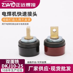 �N�ۇ���200A�Wʽ늺��C���ٲ������ʽ�p���DKJ10-25늺��C���^