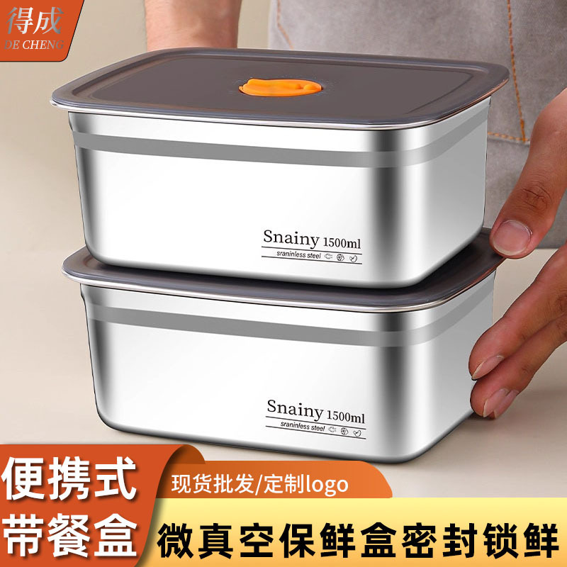 Stainless Steel Food-Grade Lunch Box, Portable Sealed Container with Lid, Square Box, Refrigerator-Specific Storage Box Stainless Steel Food-Grade Lunch Box, Portable Sealed Container with Lid, Square Box, Refrigerator-Specific Storage Box
