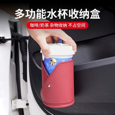 leather cup holder, Car cup holder/beverage holder