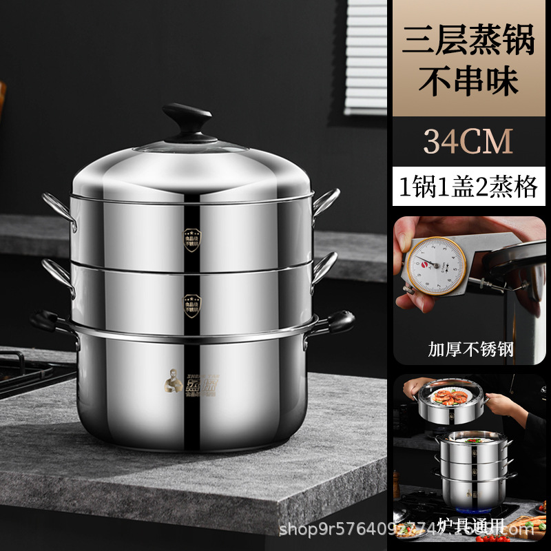 [국가표준 식품등급 스테인리스] 34 3단 에너지 절약 냄비