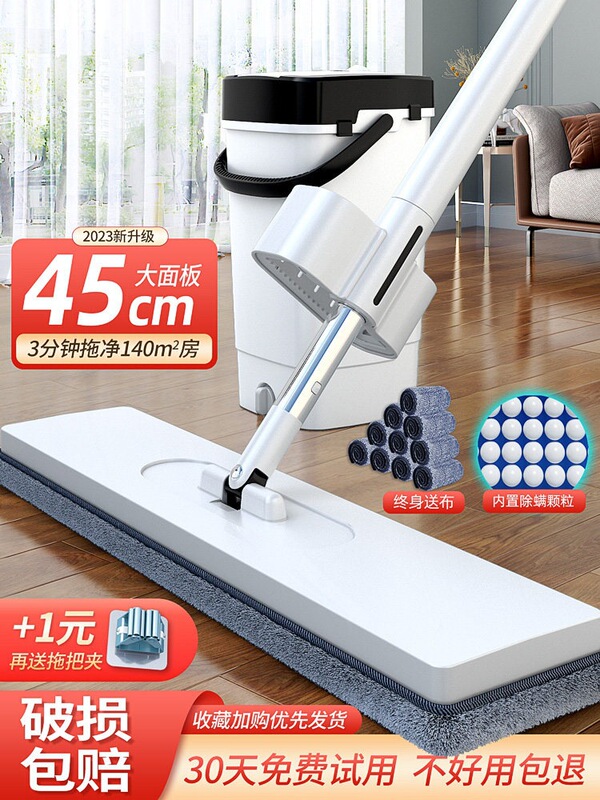 Mop 2025 New Model, Dual-Use for Dry and Wet Cleaning, Hands-Free Flat Mop, Easy Cleaning for Lazy People, Suitable for Home Use on Wooden Floors
