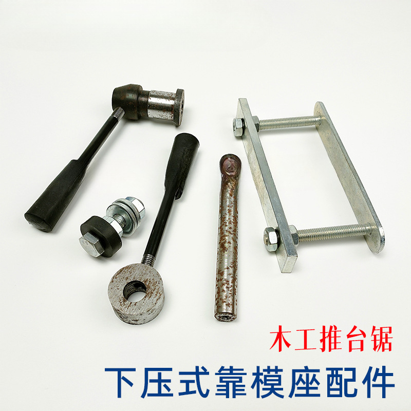 批发推台锯下压式靠模座锁紧配件 裁板锯中靠山靠尺定位螺丝把手