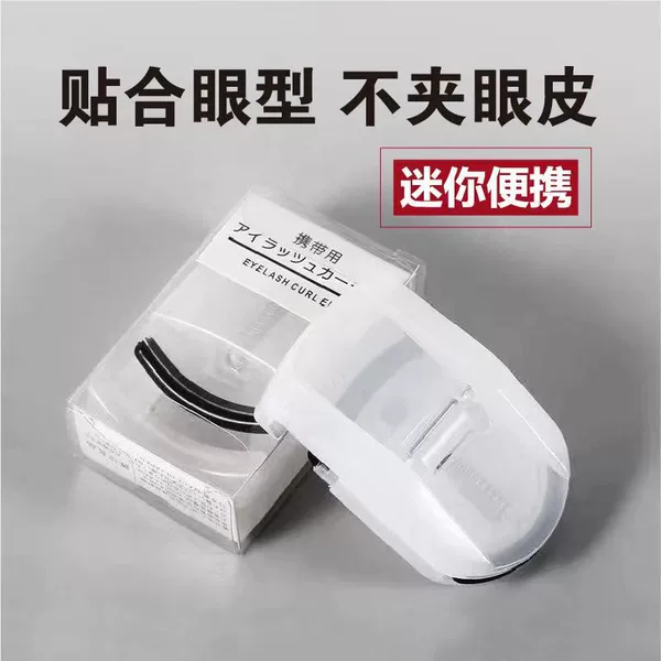 Small pack, transparent eyelash curler