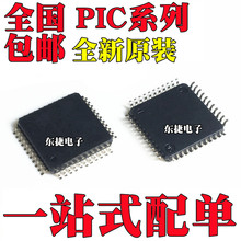 PIC18F4585-I/PT PIC18F4685-I/PT PIC18LF4525-I/PT оƬQFP44