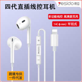 yesido有线耳机 适用苹果iPhone14手机线控带麦耳机 蓝牙有线耳机