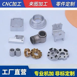 CNC-обработка алюминия латуни и меди токарно-фрезерные детали