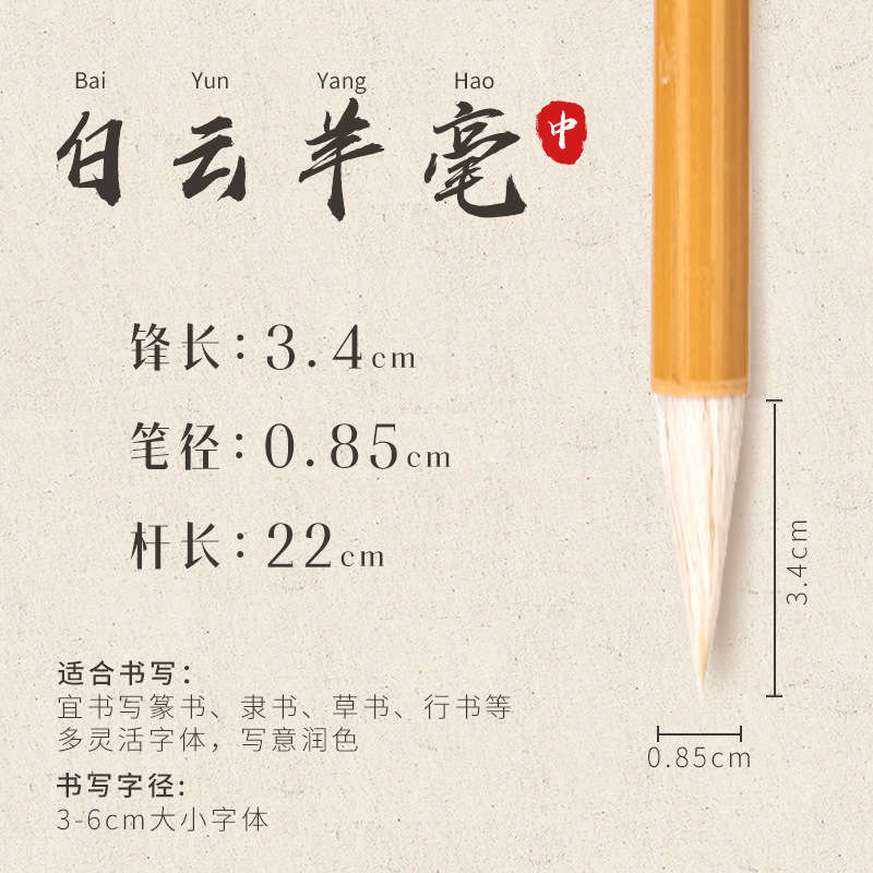 Deli Baiyun pincel caligrafía especial para principiantes