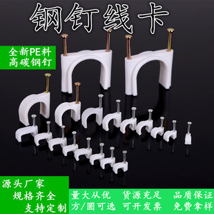 Square bag steel nail line card wire clip wire card wire card line card line fastened line card factory price Direct