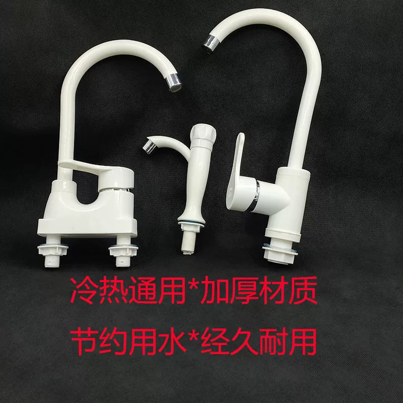 Пластиковый бытовой смеситель для горячей и холодной воды, одинарный, двойной, для раковины, ванной комнаты, кухонной мойки, одинарный холодный кран, заводской