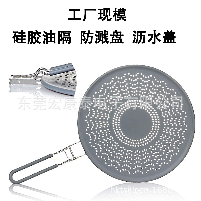 Silicone splash screen cover, with folding handle, insulated cooling pad, filter, drain plate, oil splash protection,