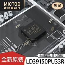 LD39150PU33R DFN-6 ������ѹ��(LDO) ԭװ��Ʒ�ֻ�