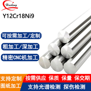 Y12Cr18Ni9���������P䓰� �o�̼����ϟ�܈��ƴ��荿� ��ϴ