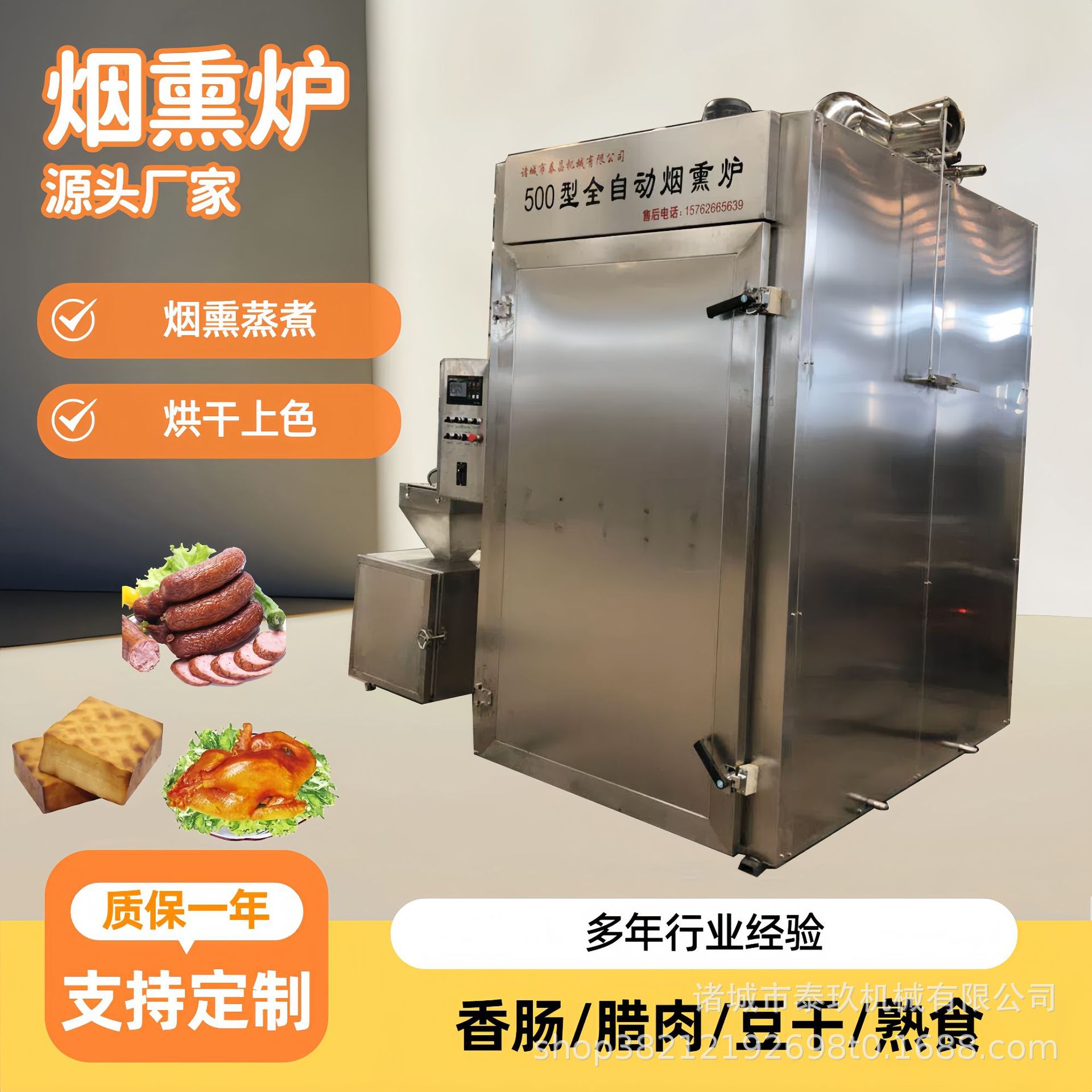 熟食烟熏加工机器小型熏鸡熟食炉四川腊肠烟熏炉熏兔烟熏设备