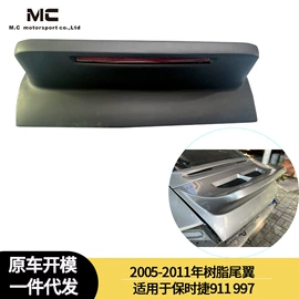 定风翼;扰流板;其他汽车外饰