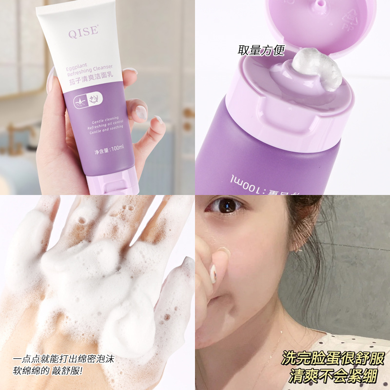 Qise amino acid eggplant facial cleanser oil control deep cleansing blackhead removing Hyaluronic Acid Hydrating moisturizing facial cleanser