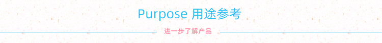 1- 用途参考（淘宝1688） .jpg