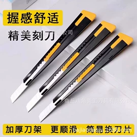 美工刀;刀片;电工刀
