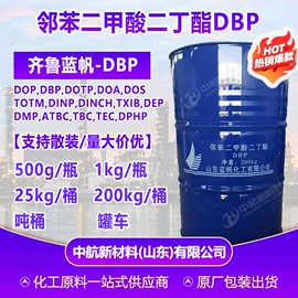 增塑剂;酯;二元醇