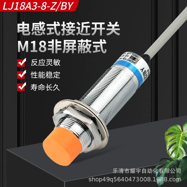 Индуктивный Бесконтактный переключатель LJ18A3-8-Z/BY трехпроводной DC PNP нормально открытый датчик ограничения металла 24 В