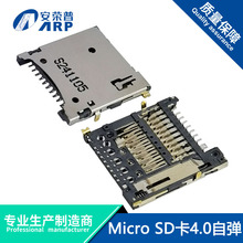 Micro SD 4.0 �ԏ�14.8X14.8X1.67H�⚤ǰ����N�����SMT TF����